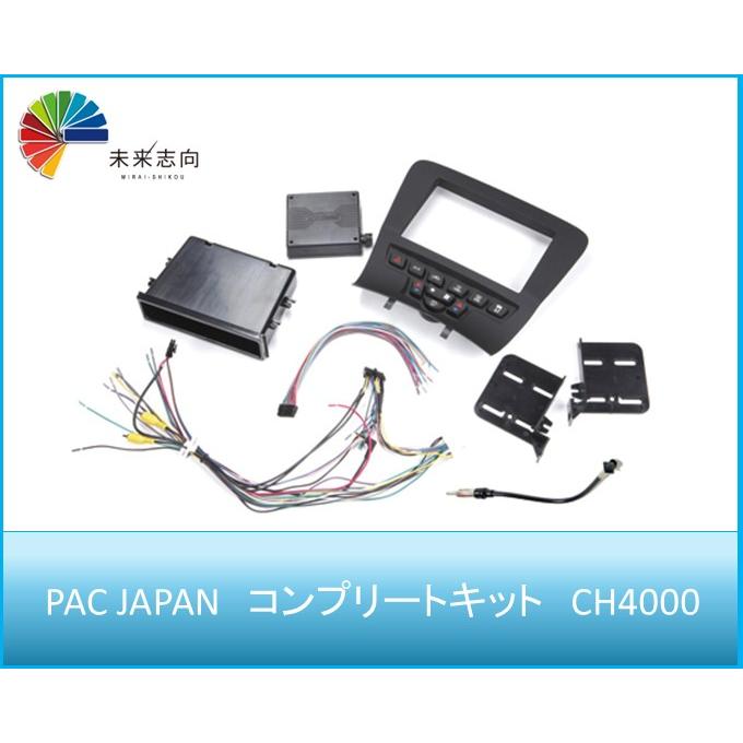 DODGE チャージャー ナビ取付けキット コンプリートキット CH4000 PAC