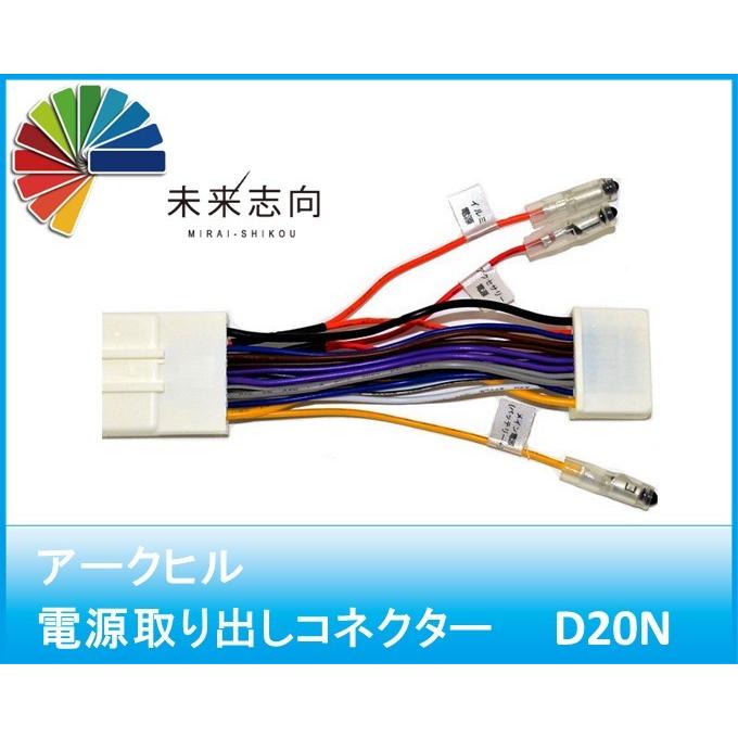 電源取り出しコネクター 日産車p Dn Dn 未来志向 通販 Yahoo ショッピング