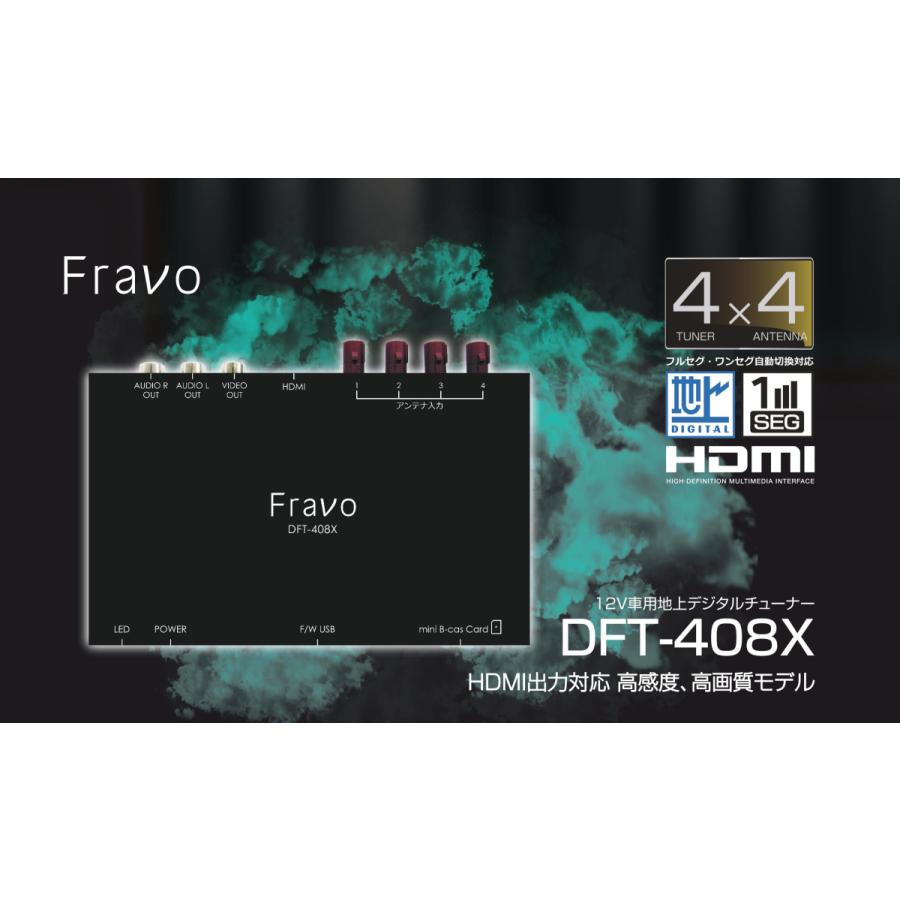 車載 フルセグ 4x4 地デジチューナー Fravo DFT-408X :DFT-408X:未来 車載 フルセグ 4x4 地デジチューナー Fravo DFT-408X :DFT-408X:未来