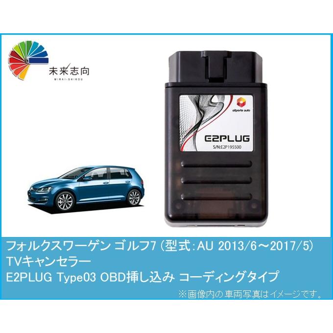 Volkswagen Golf7 フォルクスワーゲン ゴルフ7 (型式：AU) TV