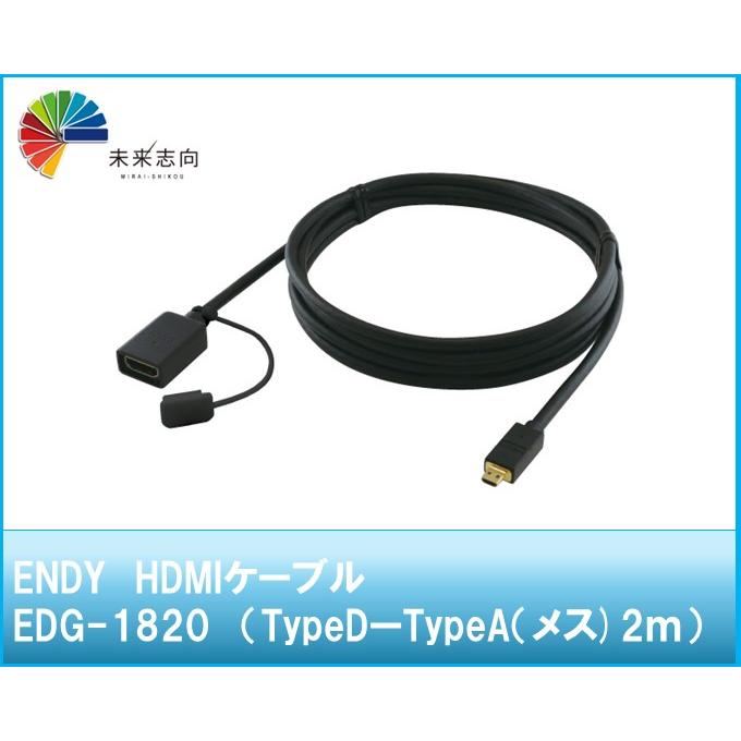 HDMIケーブル　ハイエンド用　120cm KM-HD20-3DEN10N【ハイスピードHDMI延長ケーブル（3Dコネクタ