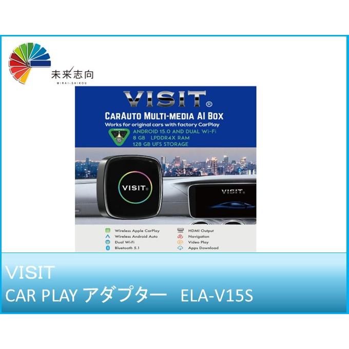 VISIT「ELA-V15S」 OS ：Android 15搭載 : 未来志向 - 通販 - Yahoo