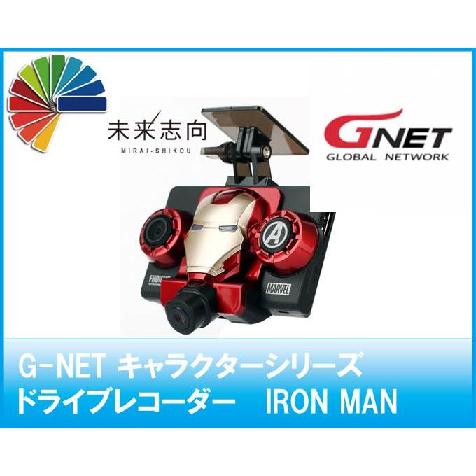 G Net キャラクターシリーズ ドライブレコーダー 前後カメラ Iron Man Ironman 未来志向 通販 Yahoo ショッピング