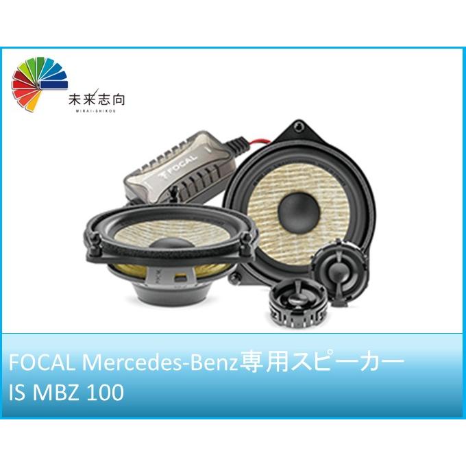 Mercedes-Benz スピーカー 100mm/2-WAY COMPONENT KIT (IS MBZ 100