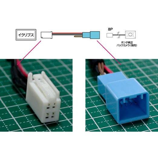 バックカメラ変換ケーブル ホンダ青8ピン JP-BC8H4TF : 未来志向