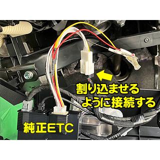 トヨタ車 純正ETC用コネクター電源取り出しハーネス JP トヨタ車 純正ETC用コネクター電源取り出しハーネス JP