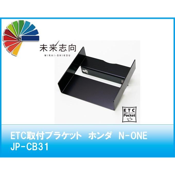 jifu-place(時風プレイス) ETC取付ブラケット ホンダ (N-ONE N jifu-place(時風プレイス) ETC取付ブラケット ホンダ (N-ONE N
