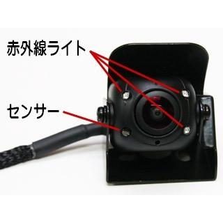 12/24V対応 赤外線ライト付き汎用バックカメラキット JP-SC12TK : 未来