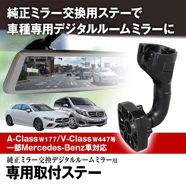 ベンツ Eクラス (W213前中期) 専用取ステーセット 【9.88インチ