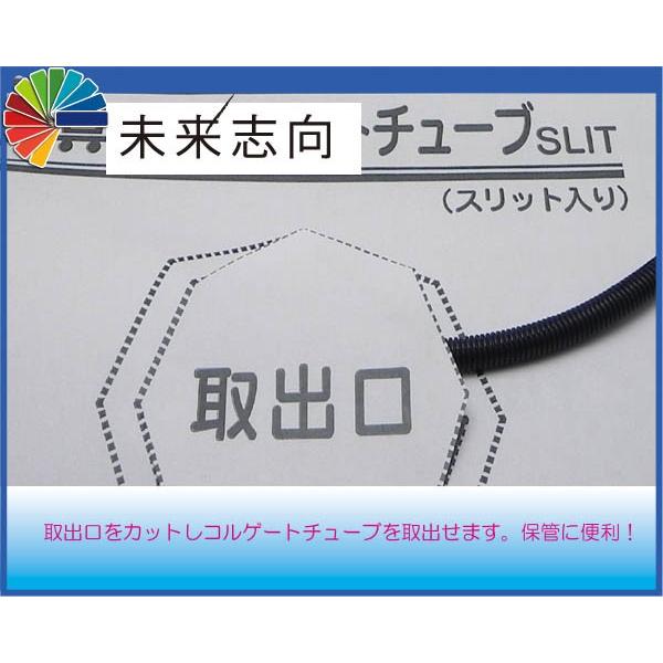 車 配線保護 コルゲートチューブ 7パイ(7mm) 50m 黒 スリット