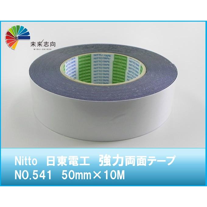 Nitto 日東電工 NO.541 幅50mmx長さ10mx厚さ 0.75mm 強力 車用