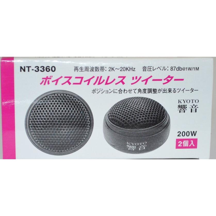 アークヒル ARCHILL 響音 ボイスコイルレスツイーター NT-3360 アークヒル ARCHILL 響音 ボイスコイルレスツイーター NT-3360
