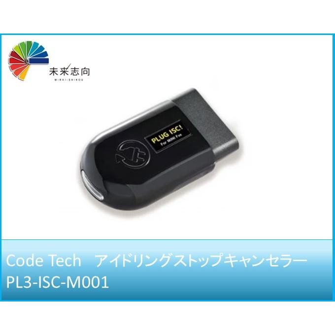 MINI用 (F54 F55 F56 F57 F60) アイドリングストップキャンセラー PL3