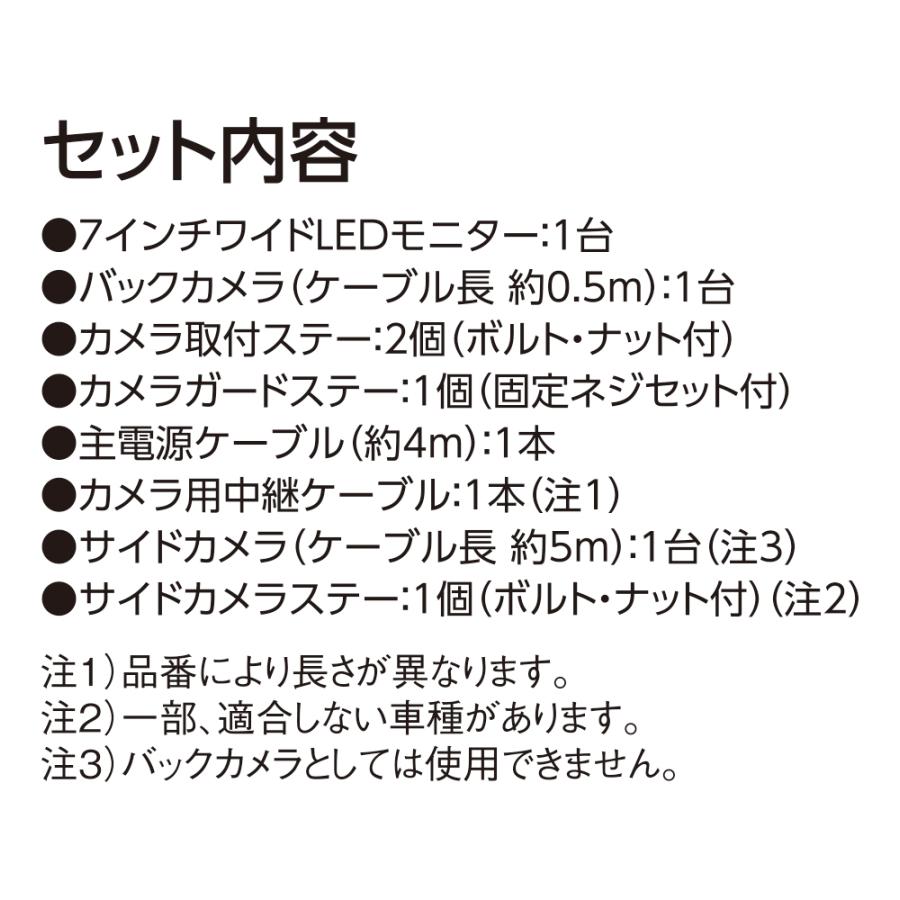 ヤック XCM1SA 7インチ バック＆サイドカメラセット/5mケーブル 取付ステー付き