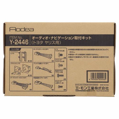 amon（エーモン） オーディオ・ナビゲーション取付キット (トヨタ