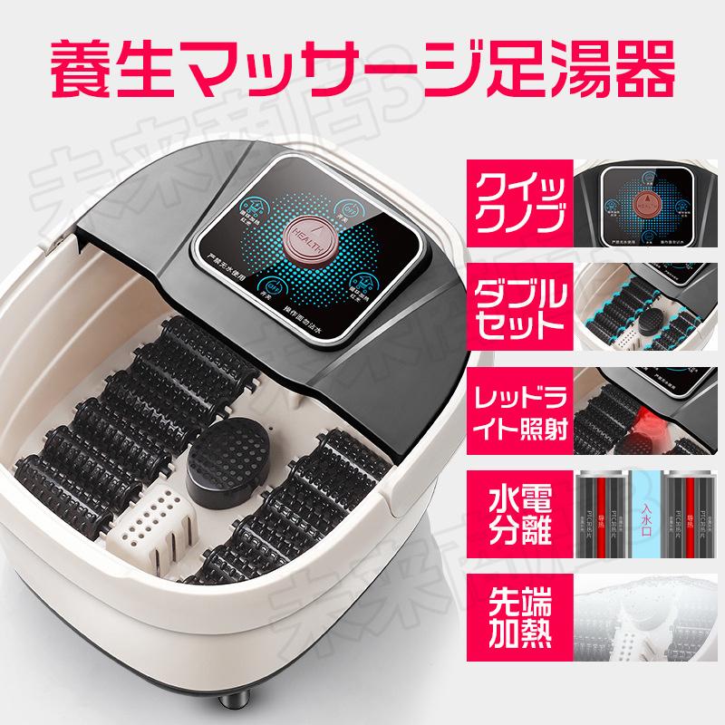 フットバス 足湯 フットマッサージャー オールインワン 疲労軽減 電気加熱マッサージ足湯 足浴機 保温フットバス 燻蒸、倦怠感の緩和、足湯|miraishotensan|07
