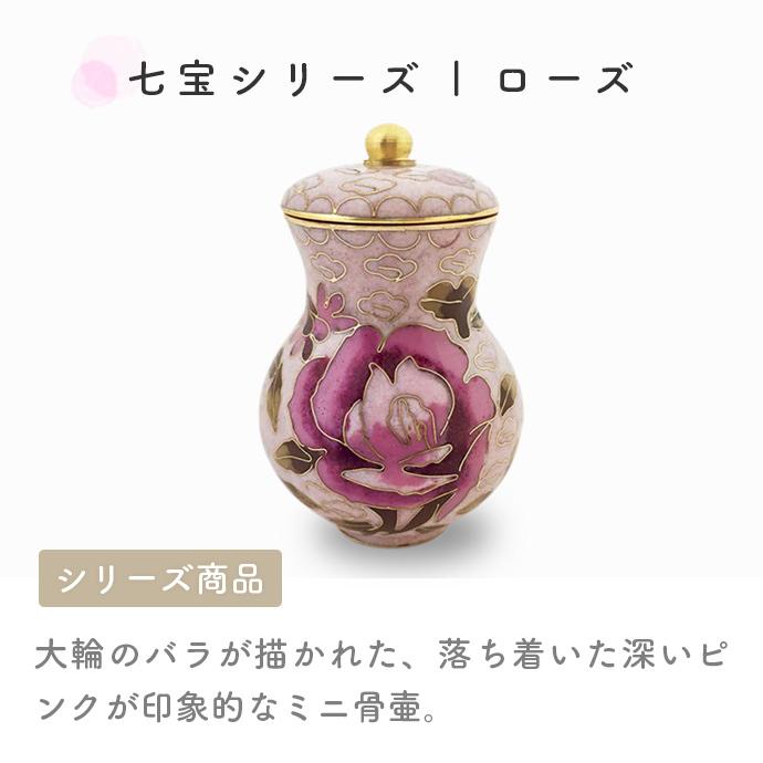ミニ骨壷 分骨用 七宝 アイリス ホワイト 七宝焼き 手元供養 ミニ骨壷 分骨用 七宝 アイリス ホワイト 七宝焼き 手元供養