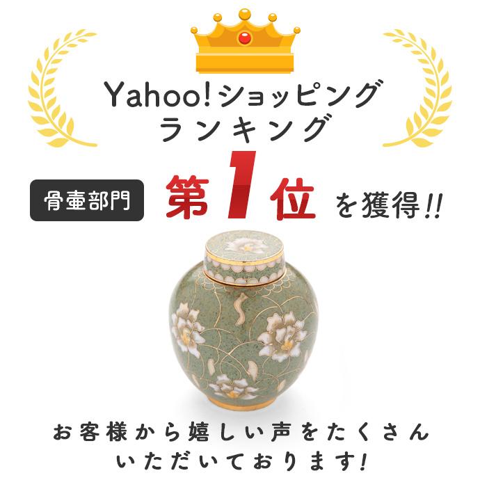 未来創想 【激安特価セール中】ミニ骨壷 分骨用 七宝焼き 梨花