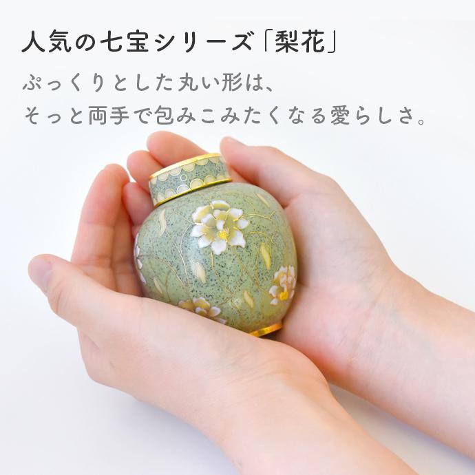 未来創想 【激安特価セール中】ミニ骨壷 分骨用 七宝焼き 梨花
