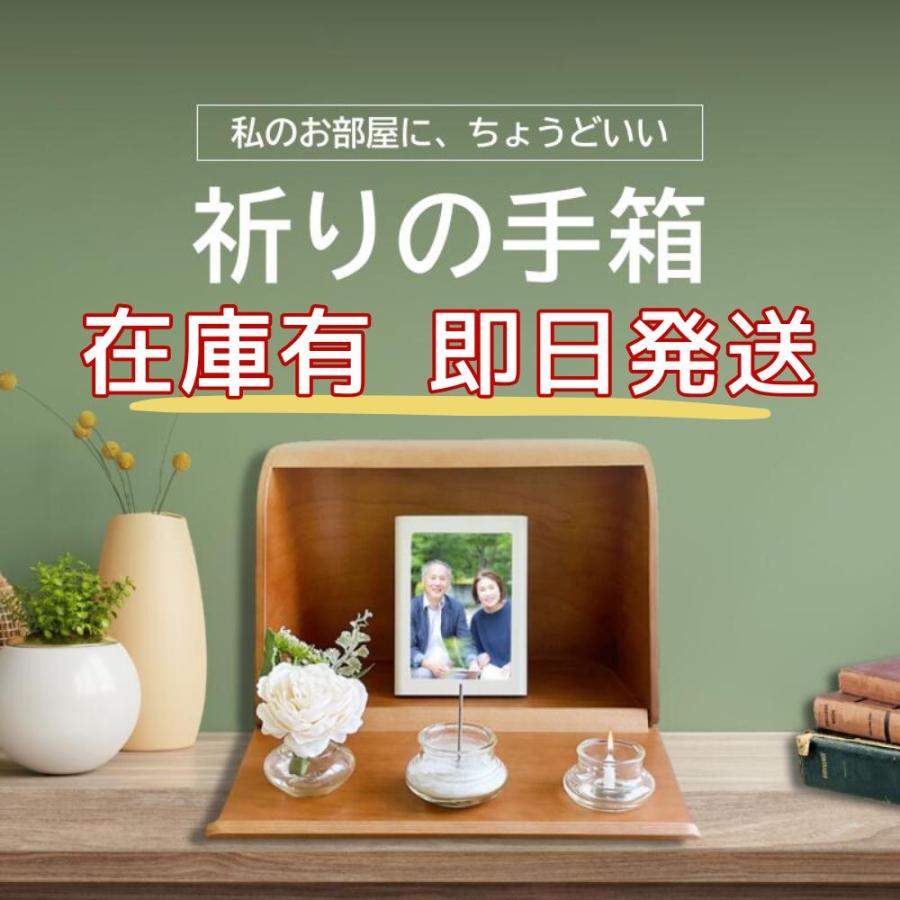 かおる 日本香堂 やさしい時間 祈りの手箱 ミニ仏壇|やさしい時間・祈り