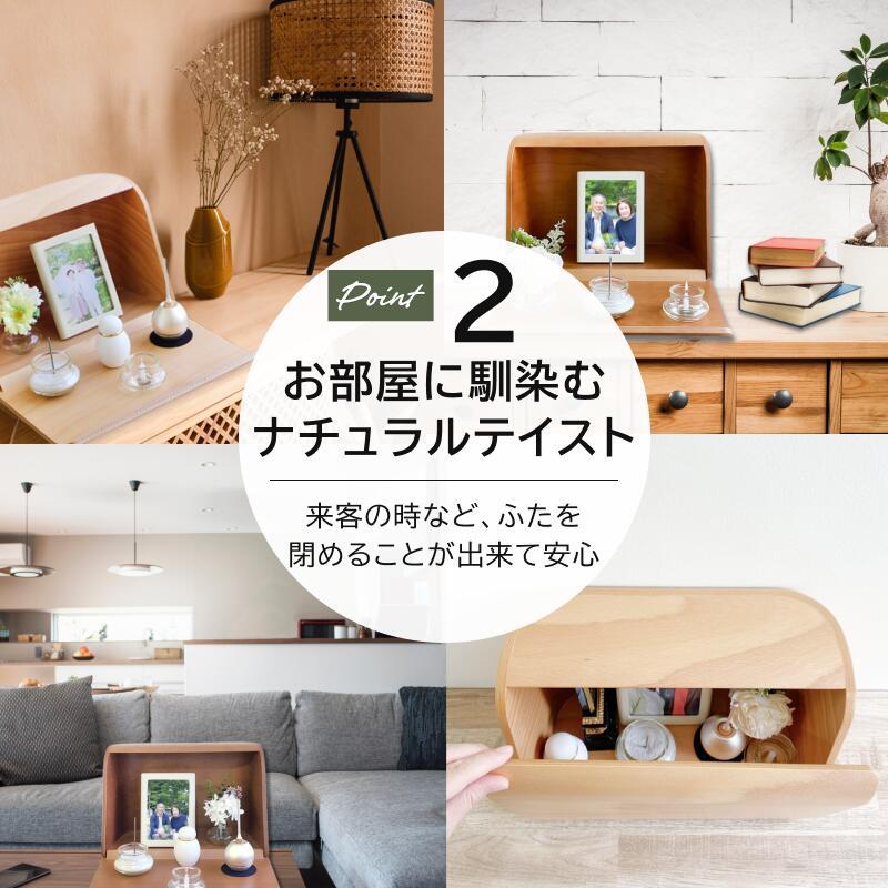 日本香堂 ミニ仏壇 仏具セット やさしい時間 祈りの手箱 日本香堂 ミニ仏壇 仏具セット やさしい時間 祈りの手箱