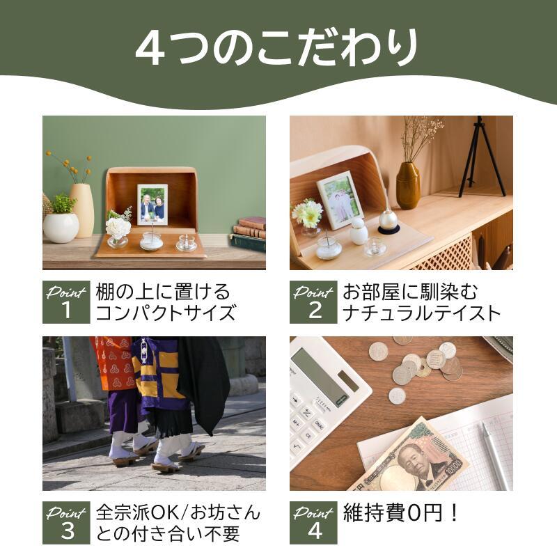 日本香堂 ミニ仏壇 仏具セット やさしい時間 祈りの手箱 日本香堂 ミニ仏壇 仏具セット やさしい時間 祈りの手箱