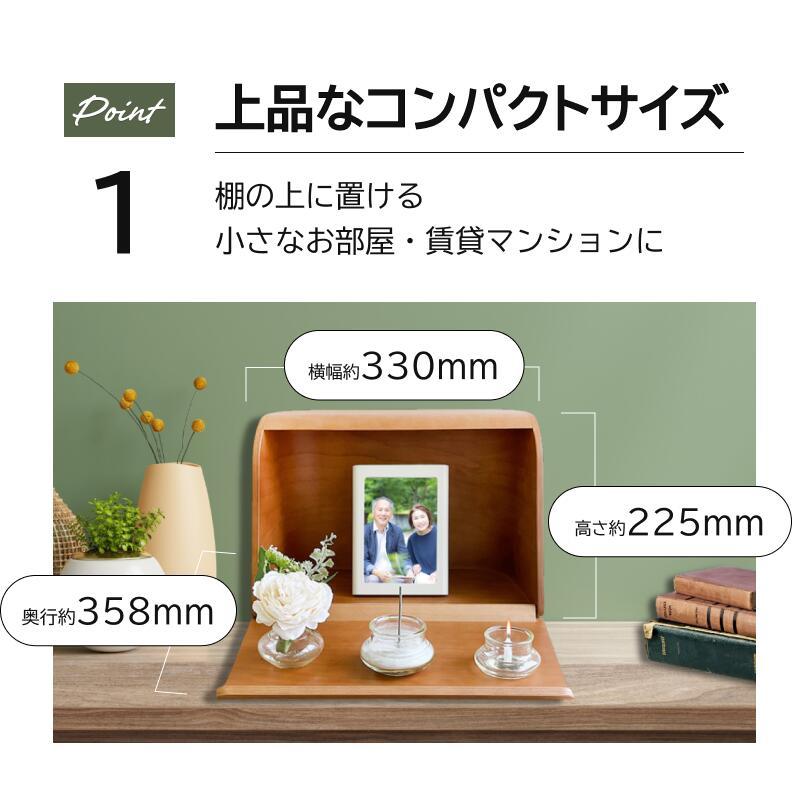 日本香堂 ミニ仏壇 仏具セット やさしい時間 祈りの手箱 日本香堂 ミニ仏壇 仏具セット やさしい時間 祈りの手箱