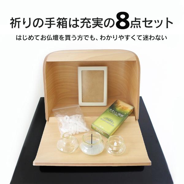 日本香堂 ミニ仏壇 仏具セット やさしい時間 祈りの手箱 日本香堂 ミニ仏壇 仏具セット やさしい時間 祈りの手箱