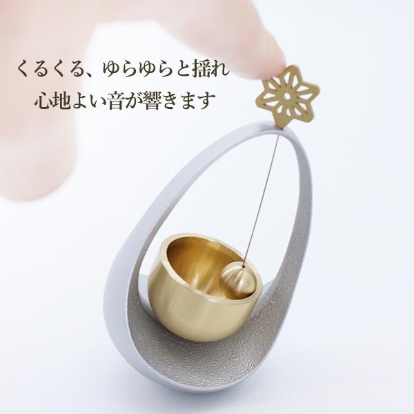 未来創想 おりん まわりん りん 鳥モチーフ 仏具 手元供養用おりん