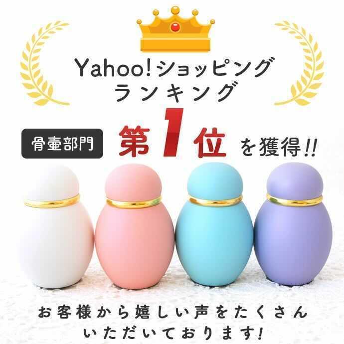 ミニ骨壷 分骨用 手元供養 パステル ピンク 真鍮製 手元供養専門 ミニ骨壷 分骨用 手元供養 パステル ピンク 真鍮製 手元供養専門