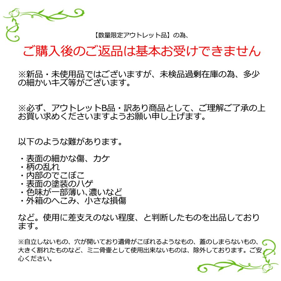 【数量限定アウトレット品】【公式】 ミニ骨壷 分骨用 手元供養 グランブルー ブルーム 真鍮製 手元供養専門店 未来創想｜miraisoso｜06