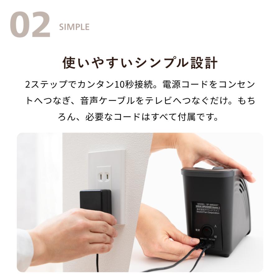 【新製品】ミライスピーカー MIRAI SPEAKER Mini テレビの音量上げずに、言葉くっきり。 小型 手元スピーカー テレビ 高齢者 家族 簡単｜miraispeaker｜06