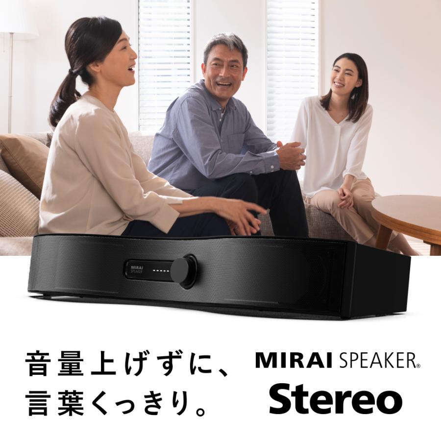 公式】テレビの音量上げずに、言葉くっきり ミライスピーカー 公式】テレビの音量上げずに、言葉くっきり ミライスピーカー