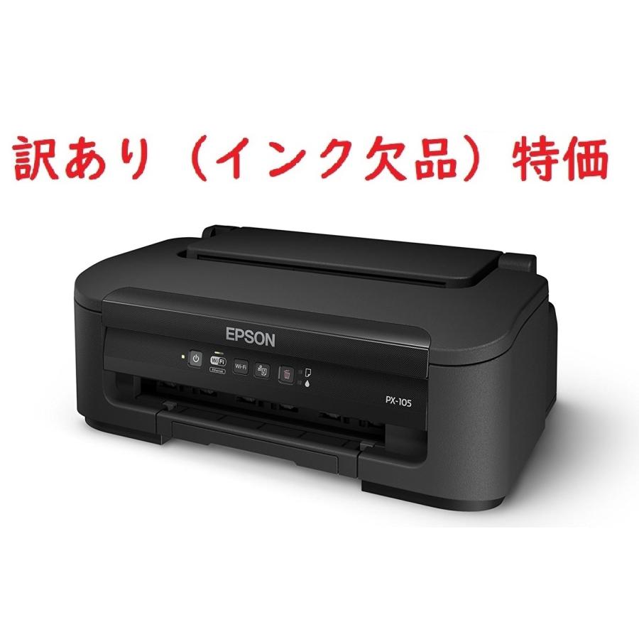 EPSON インクジェットプリンター 本体 PX-105 黒 ☆訳あり特価☆インク