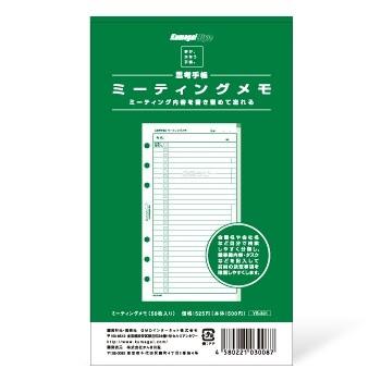 夢が、かなう手帳。」 ミーティングメモ（50枚） 熊谷正寿