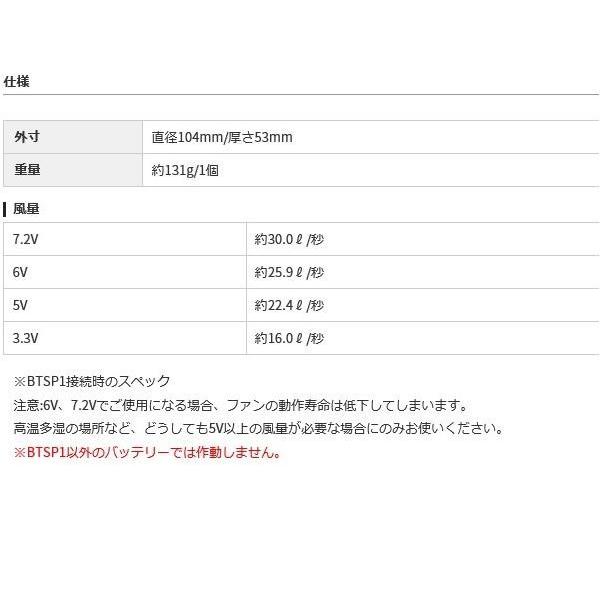 空調服 TM FANCB4BJ BTSP1用パワーファン ワンタッチパワーファン