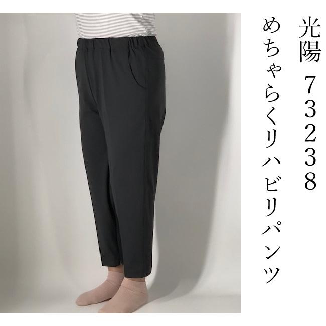 オールシーズン 光陽 koyo 73238 婦人スラックス めちゃらく オールシーズン 光陽 koyo 73238 婦人スラックス めちゃらく