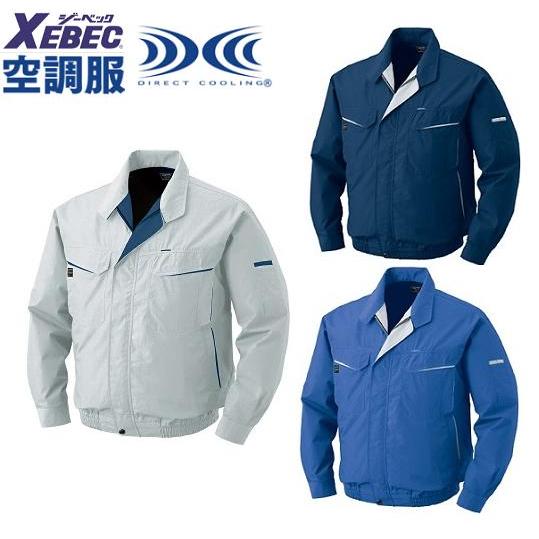 空調服 【送料無料（沖縄 北海道は送料別）】KU90470 帯電防止素材