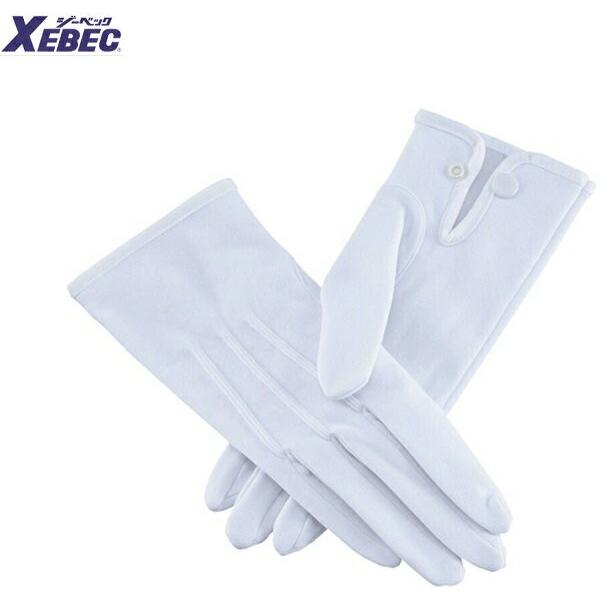 XEBEC 18％OFF ジーベック 18550 白手袋ナイロン 巻べり ホック付き 安い格安 最大43%OFFクーポン セキュリティ用品 交通整理用品 警備用品