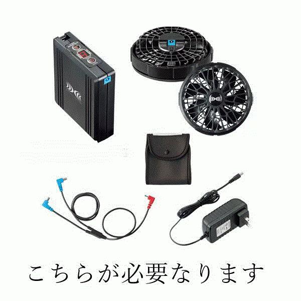 空調服 当日出荷可能 FA01012 （BT23231 BT01411専用）空調服