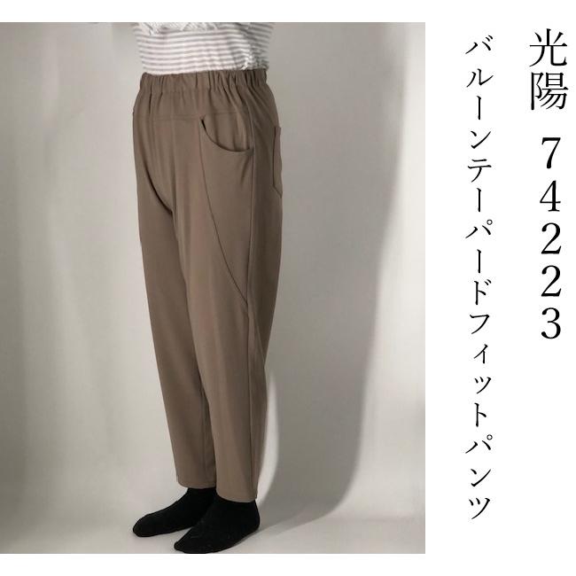送料無料（沖縄 北海道送料別】オールシーズン 光陽 koyo 74223 婦人