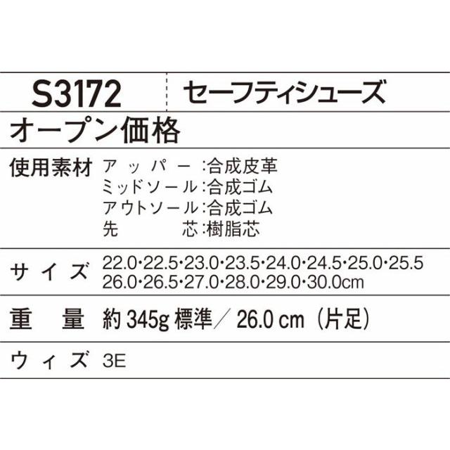 自重堂　安全靴 Z-DRAGON　セーフティシューズ　マジックタイプ S3172 安全靴スニーカー　男女兼用    軽量　345グラム｜miraitensankou-store｜07