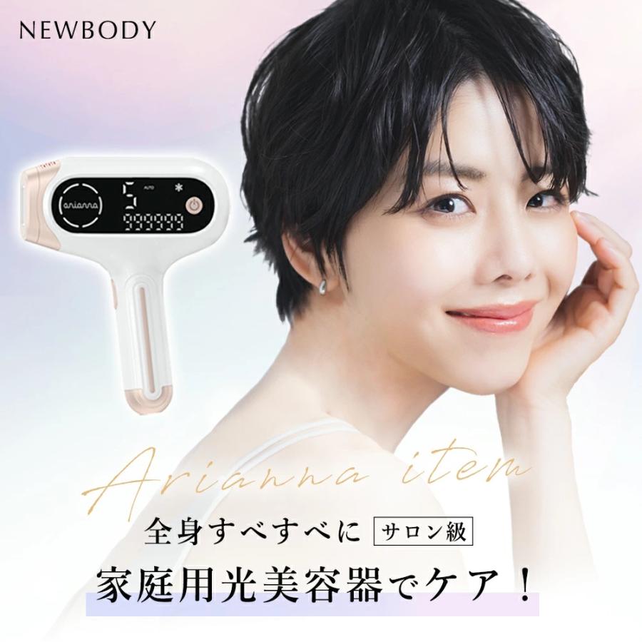 アリアーナ 脱毛器 冷感機能付き家庭用脱毛器 最新モデル サロン