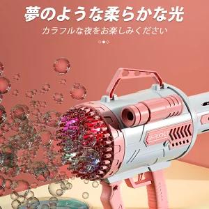 シャボン玉 電動 ガトリング 泡製造機 100穴 大量気泡噴射 製造機 LED 