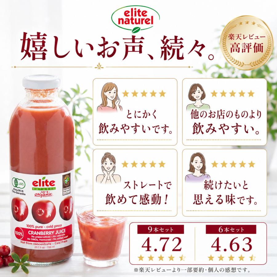 elite NATUREL クランベリージュース コールドプレス エリート