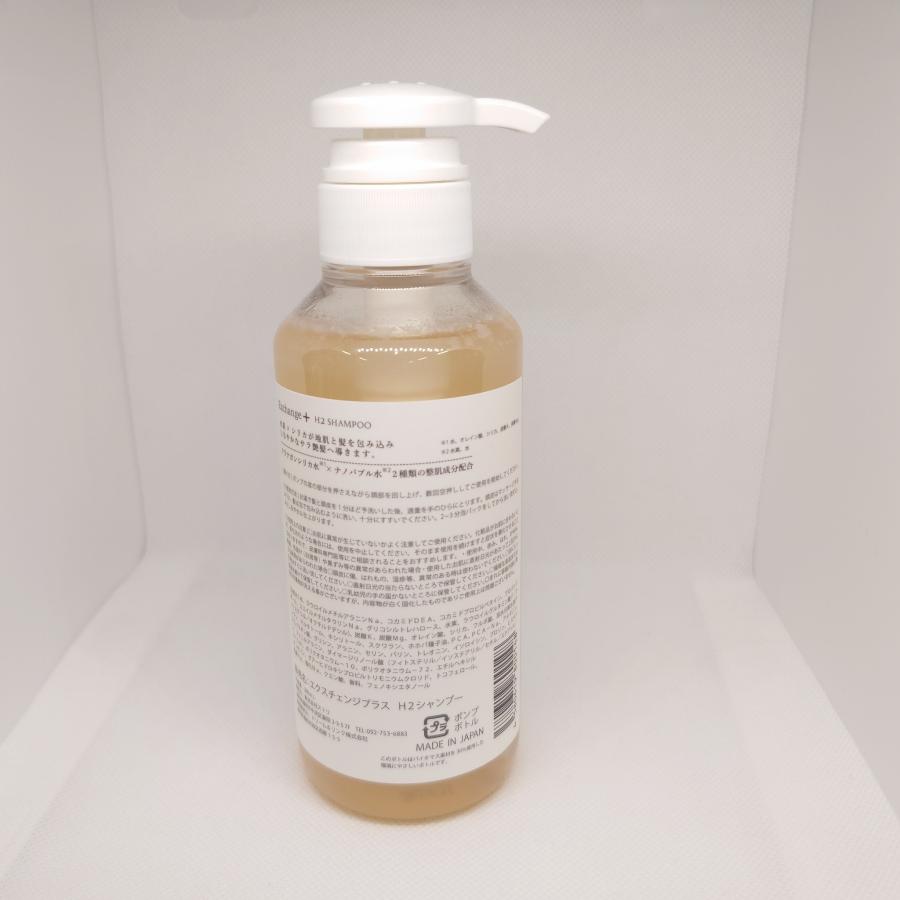 STRI 【STRI/ストリ エクスチェンジ プラス H2 シャンプー 300ml STRI 【STRI/ストリ エクスチェンジ プラス H2 シャンプー 300ml