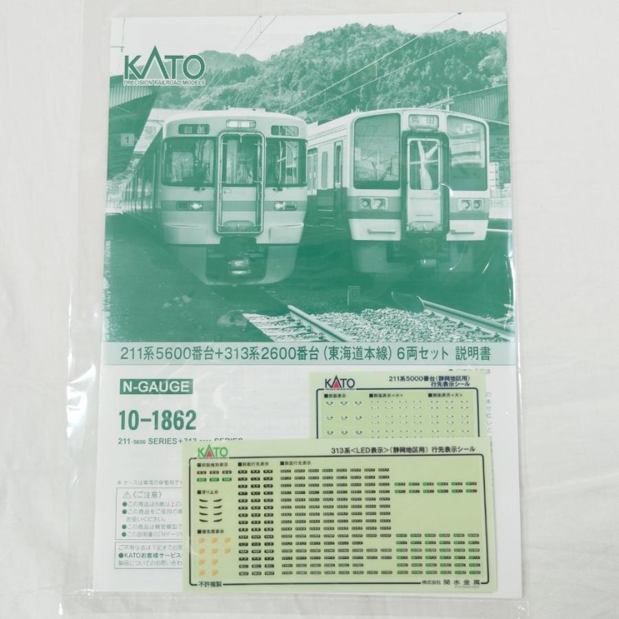 カトー KATO 10-1862 Nゲージ 211系5600番台+313系2600番台 カトー KATO 10-1862 Nゲージ 211系5600番台+313系2600番台