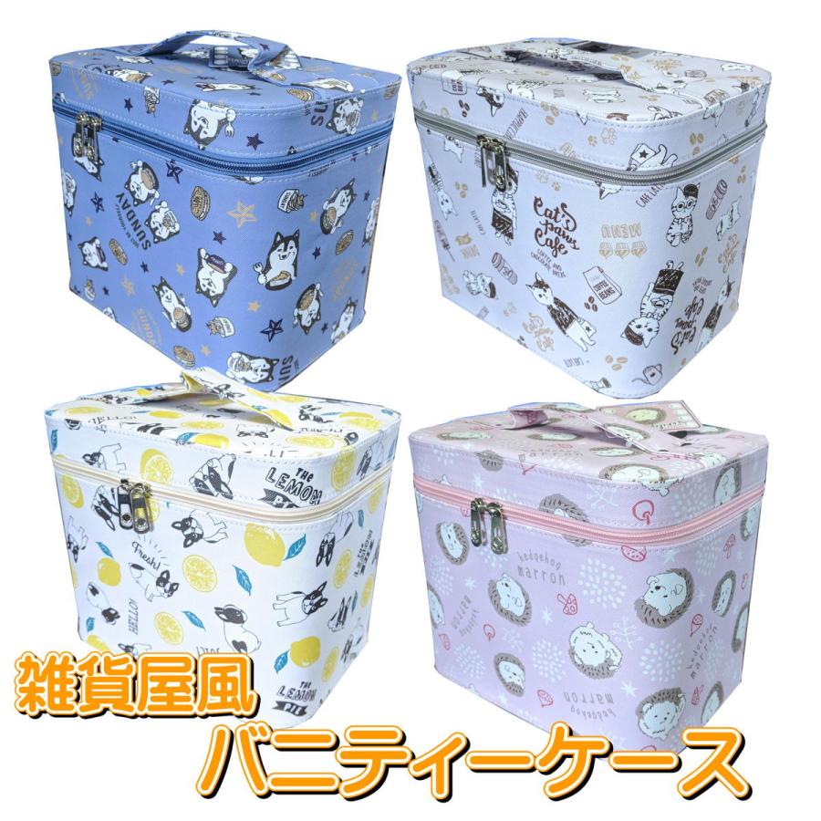 雑貨屋風 バニティケース 鏡付き 化粧品入れ 化粧ボックス 小物入れ コスメボックス シュガーフェイス みらい屋 通販 Yahoo ショッピング