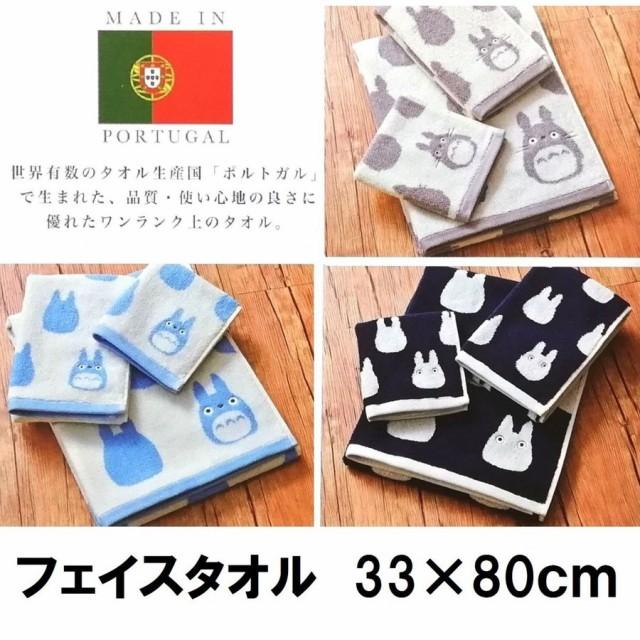 となりのトトロ フェイスタオル トトロシルエット 丸眞 大トトロ 中トトロ 小トトロ スタジオジブリ キャラクター 609 みらい屋 通販 Yahoo ショッピング