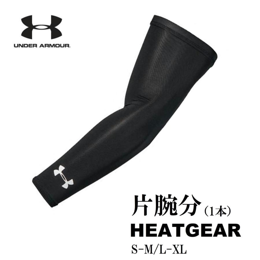 Under Armour アンダーアーマー アームスリーブ 腕カバー Upf50 片腕分 ヒートギア コンプレッション Heatgear Arm Sleeve 片腕分1本 みらい屋 通販 Yahoo ショッピング